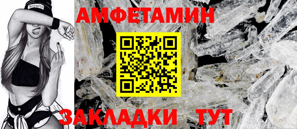 АМФ  Амфетамин  Вход с VPN  Ялуторовск  АМФ Розовый 
