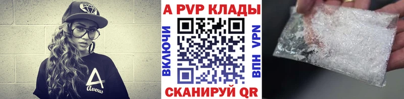 APVP Crystall  сайты даркнета формула  Ялуторовск  наркота 