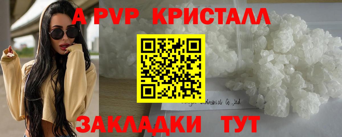 наркотики  Alpha-PVP  Вход с VPN  Альфа ПВП Соль  Alfa_PVP СК  Ялуторовск 