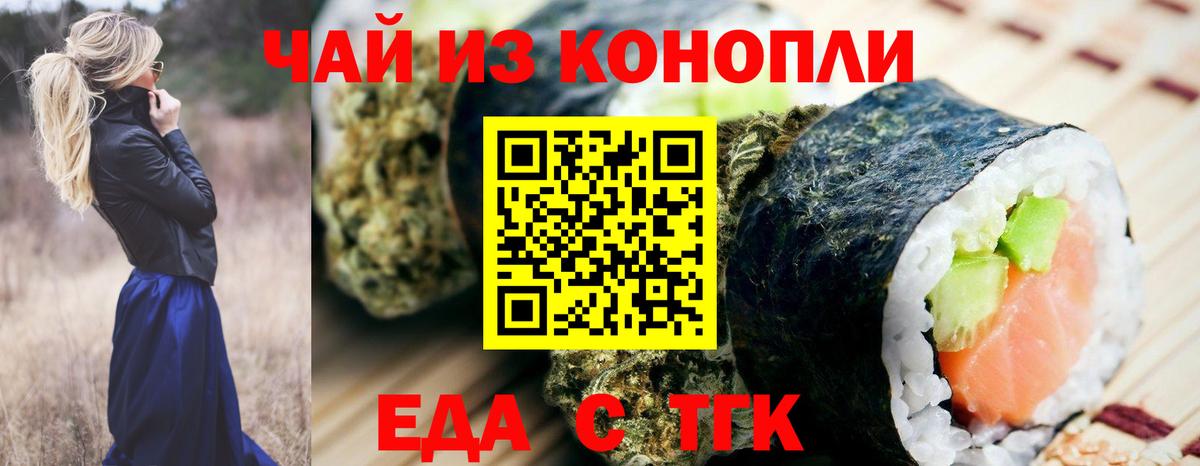 Cannafood марихуана  Вход с VPN  Ялуторовск 