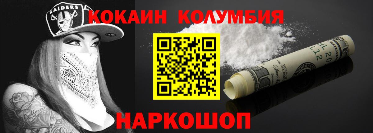 Кокаин VHQ  COCAIN  Ялуторовск  Вход с VPN 