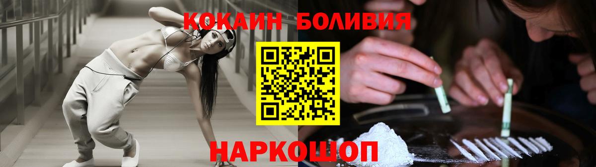 COCAIN Columbia Ялуторовск