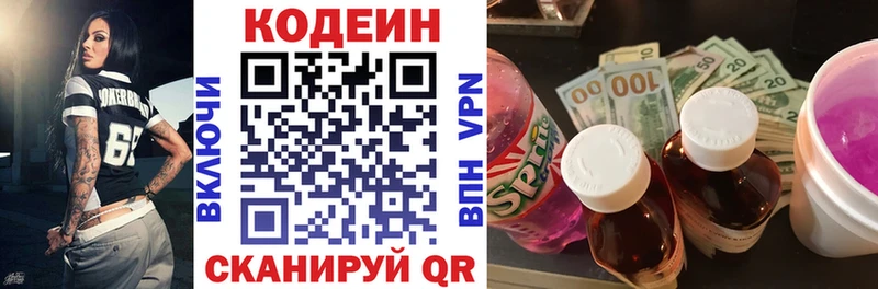 Codein Purple Drank  Ялуторовск 