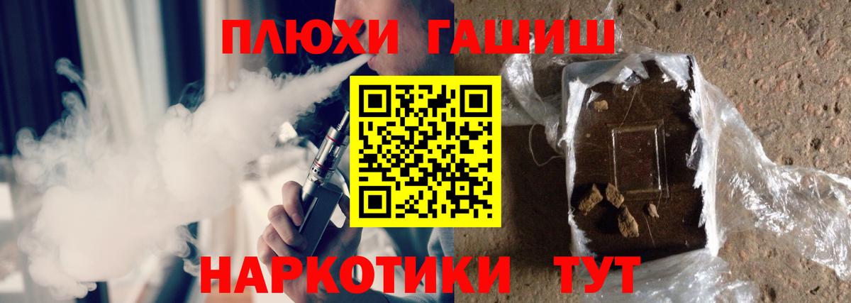 ГАШИШ индика сатива  Вход с VPN  Ялуторовск  ГАШ гарик 