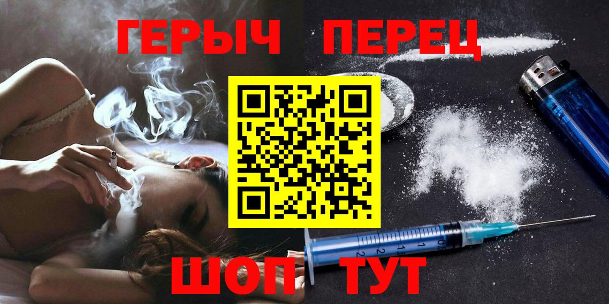 Героин герыч  Вход с VPN  Ялуторовск 