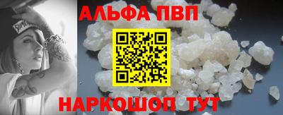 альфа пвп VHQ Пушкино