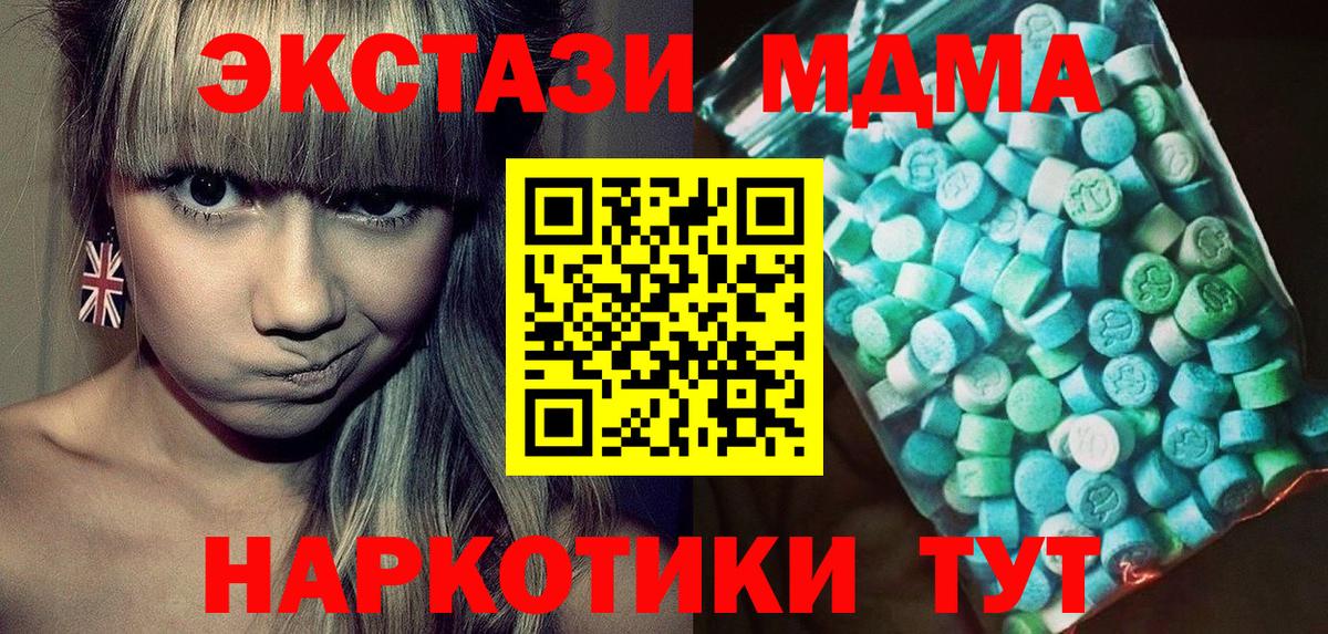 МДМА VHQ Ялуторовск