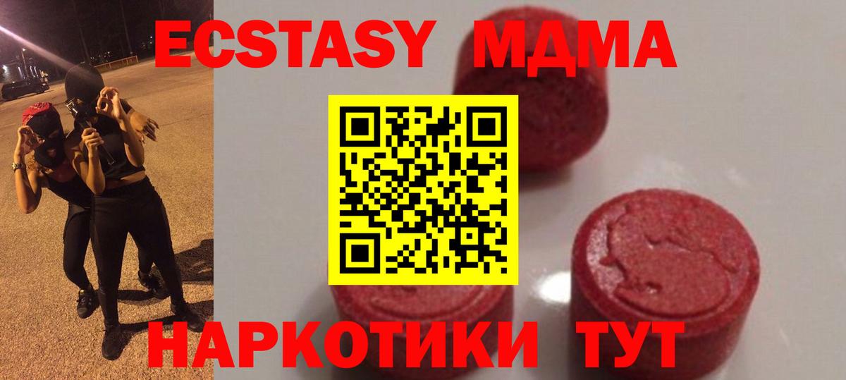 MDMA  МДМА молли  Вход с VPN  Ялуторовск 