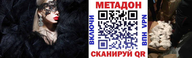 Метадон белоснежный  Ялуторовск 