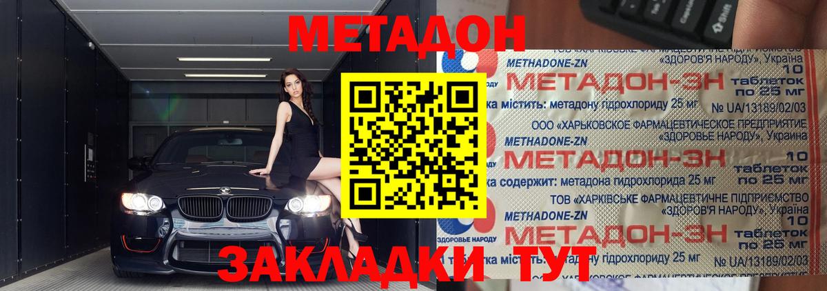 МЕТАДОН белоснежный  blacksprut рабочий сайт  Ялуторовск  Вход с VPN 