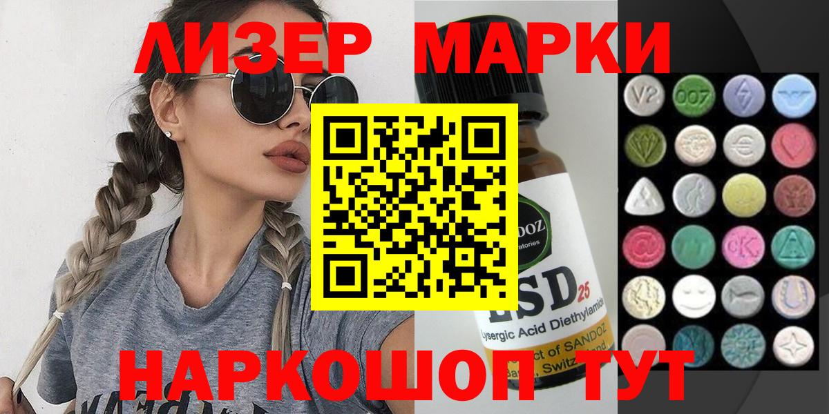 Марки 25I-NBOMe 1500мкг  закладка  Ялуторовск  Вход с VPN 