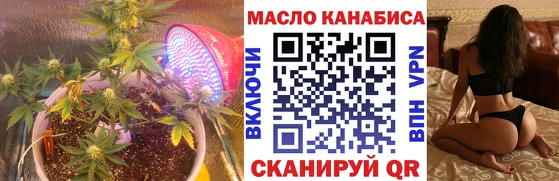 ТГК гашишное масло  купить закладку  Ялуторовск 