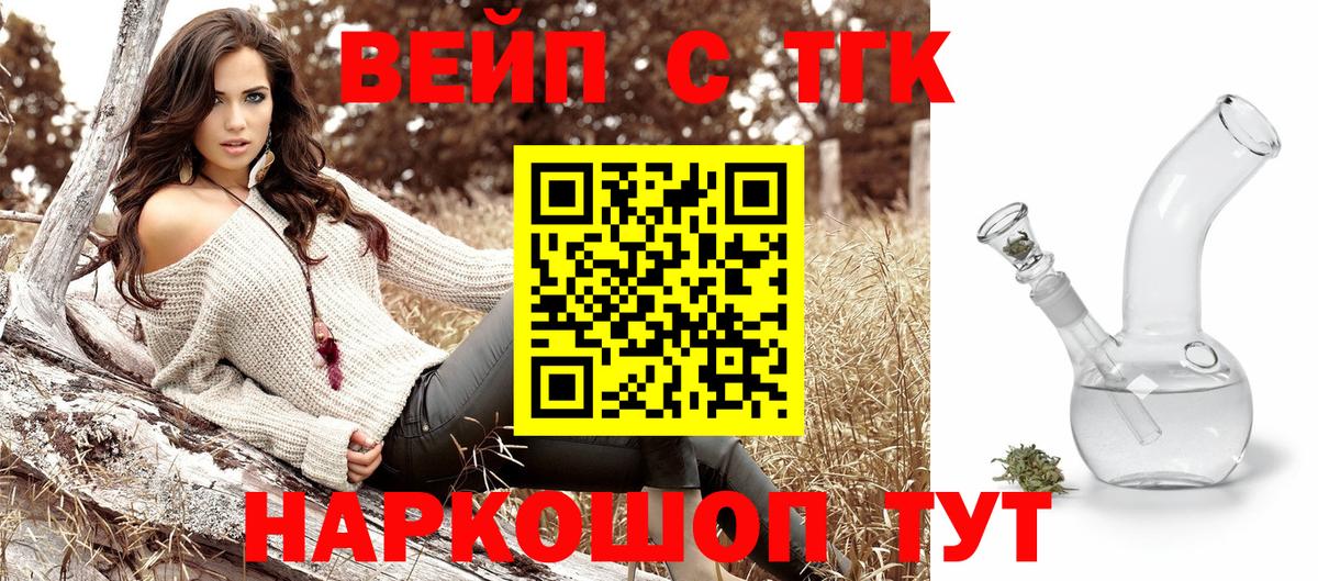 Ялуторовск  ТГК гашишное масло  Вход с VPN 