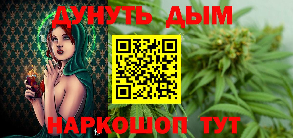 Ялуторовск  Шишки марихуана SATIVA & INDICA  Вход с VPN  Бошки Шишки конопля  Канабис OG Kush 